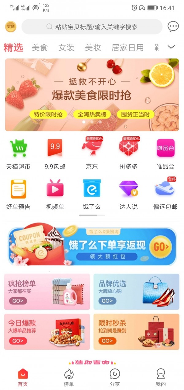 慢慢淘游戏截图2