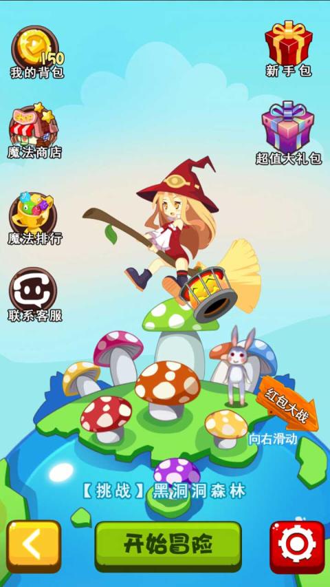 魔女小卡游戏截图1