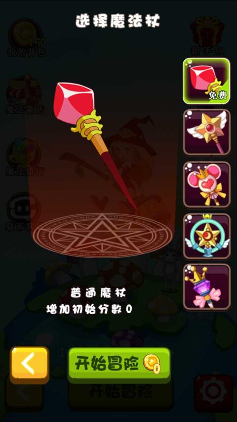 魔女小卡游戏截图2