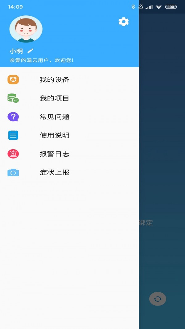 温云游戏截图1