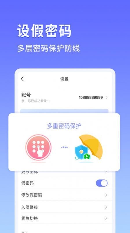 鸭箱底游戏截图1