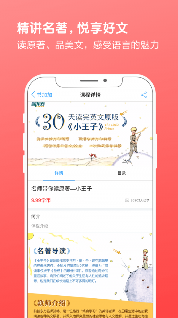 书加加游戏截图3