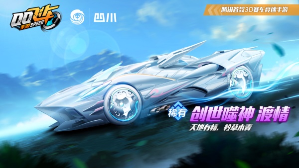 全国车队赛S4线下赛正式开赛,QQ飞车助力成都打造电竞城市名片 全国车队赛S4线下赛正式开赛,QQ飞车助力成都打造电竞城市名片