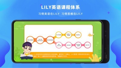 LILY英语网校游戏截图1