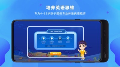 LILY英语网校游戏截图3