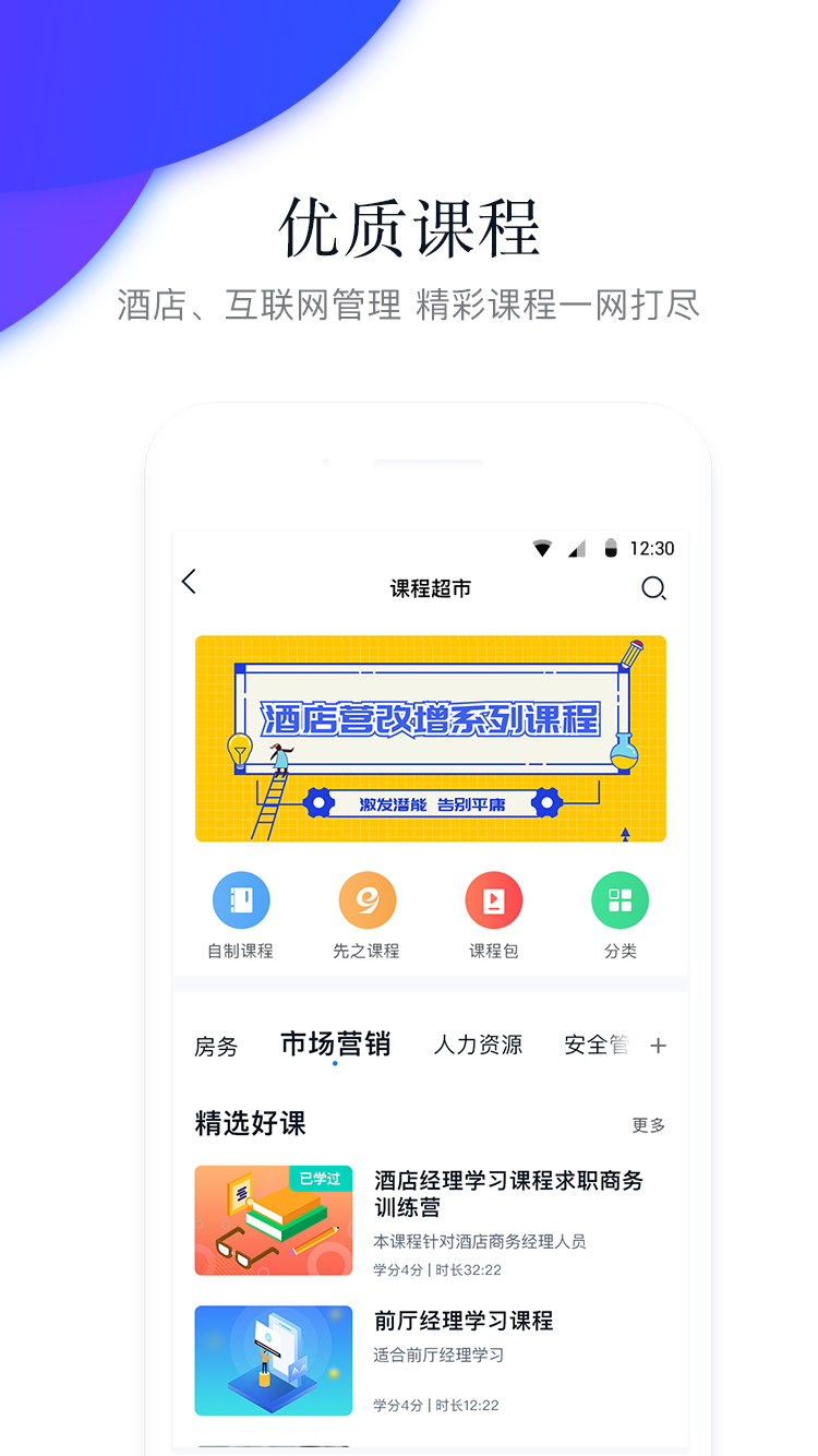 先之学院游戏截图1