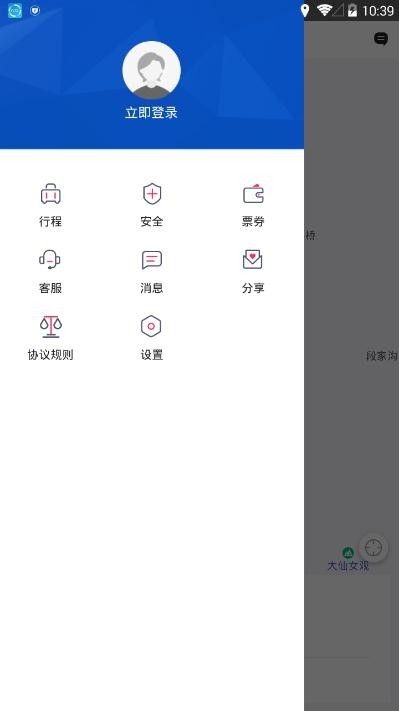 中军安道出行游戏截图3