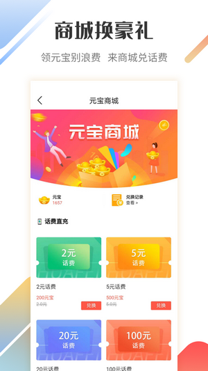 快货通游戏截图1