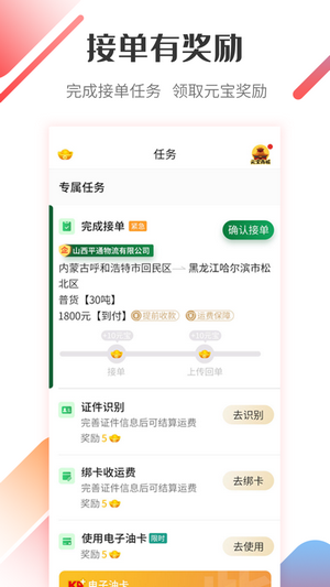 快货通游戏截图2