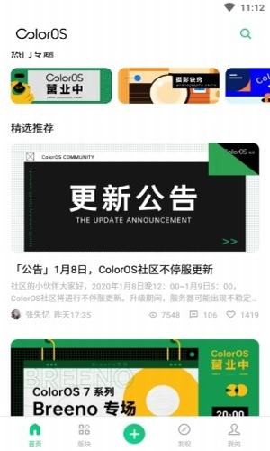 coloros游戏截图2