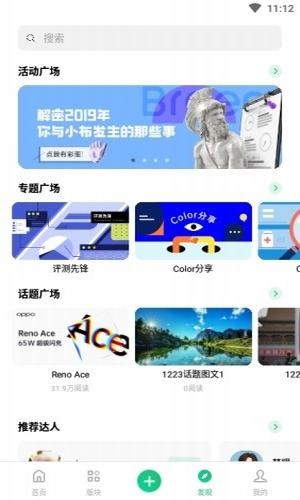 coloros游戏截图3