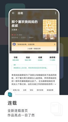 豆瓣阅读手机版游戏截图3