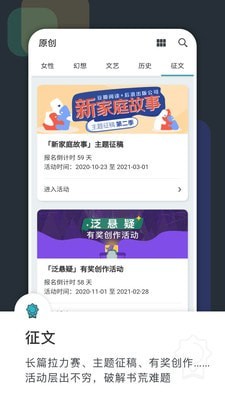 豆瓣阅读手机版游戏截图1