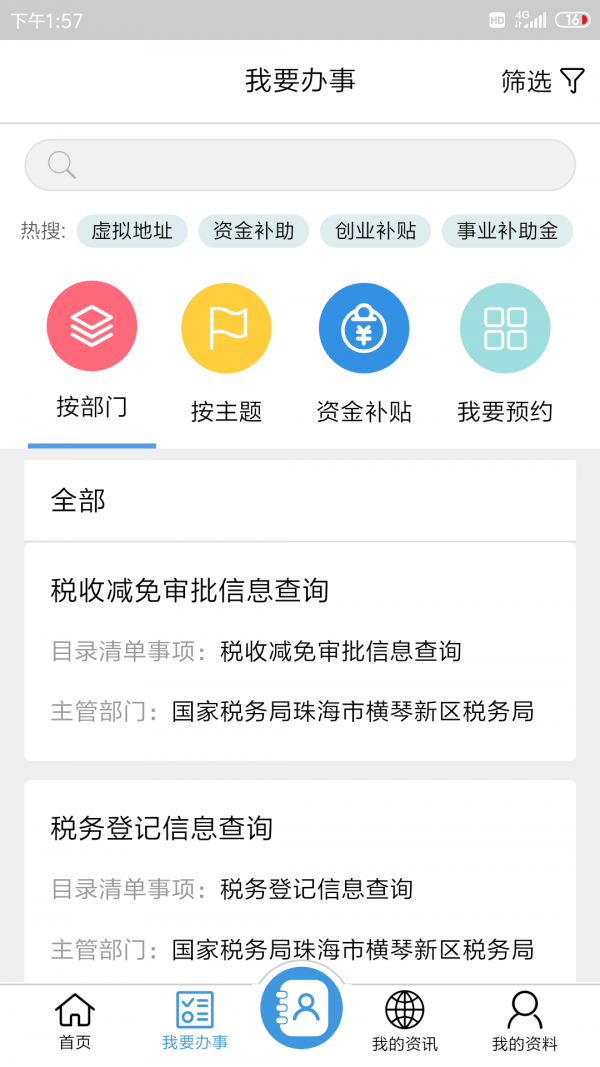 琴易办游戏截图2