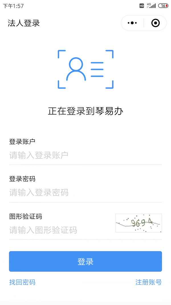 琴易办游戏截图1