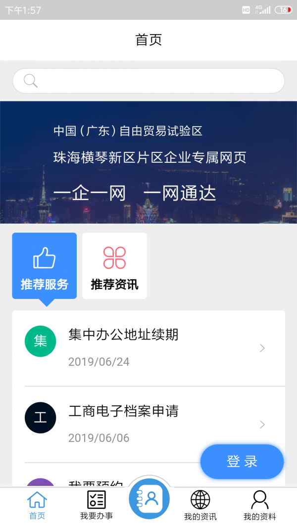 琴易办游戏截图3