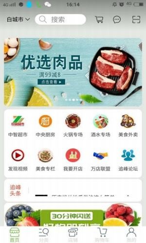 追峰易购游戏截图2