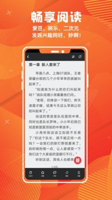 中文写小说神器游戏截图1