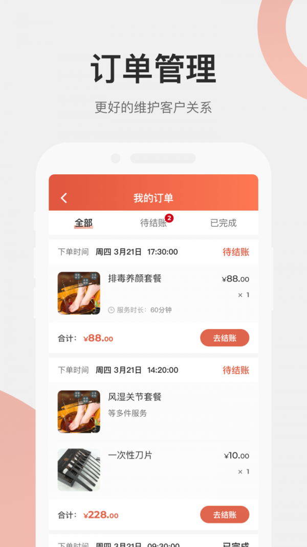 远元集团技师游戏截图3