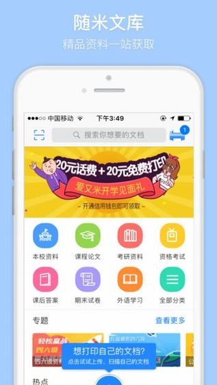 随米游戏截图1