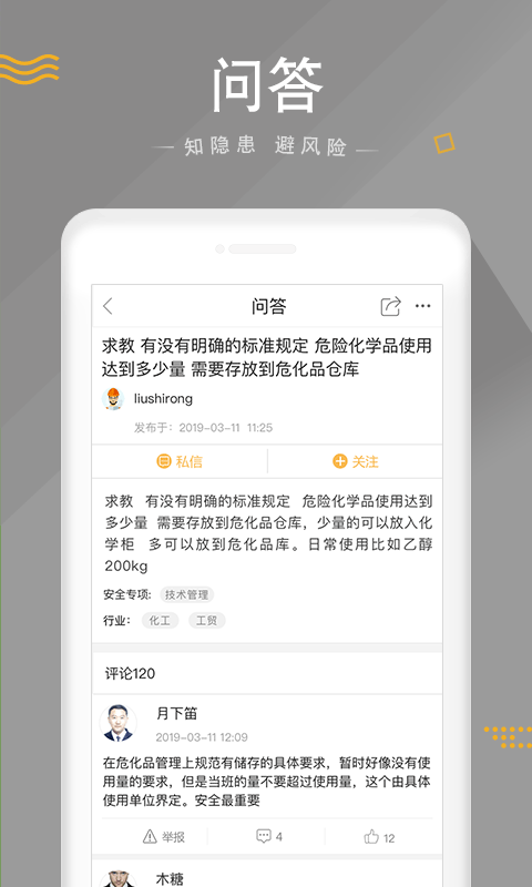 安全家游戏截图2