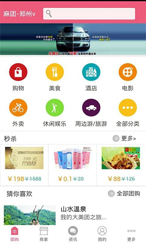 麻团手机版游戏截图2