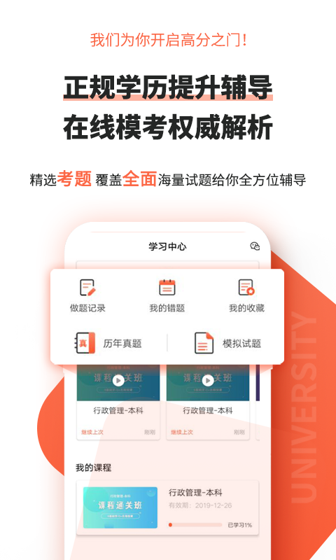 自考网游戏截图1