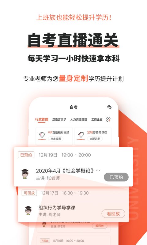 自考网游戏截图2