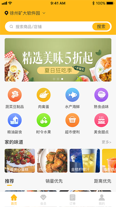 菜时汇游戏截图3