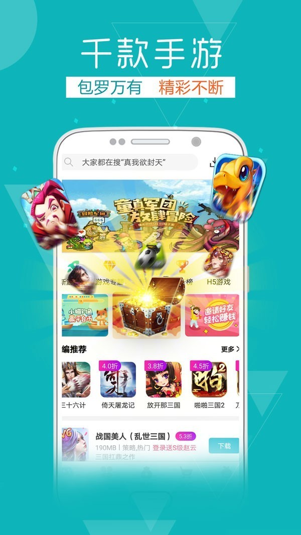 tt玩加游戏截图3