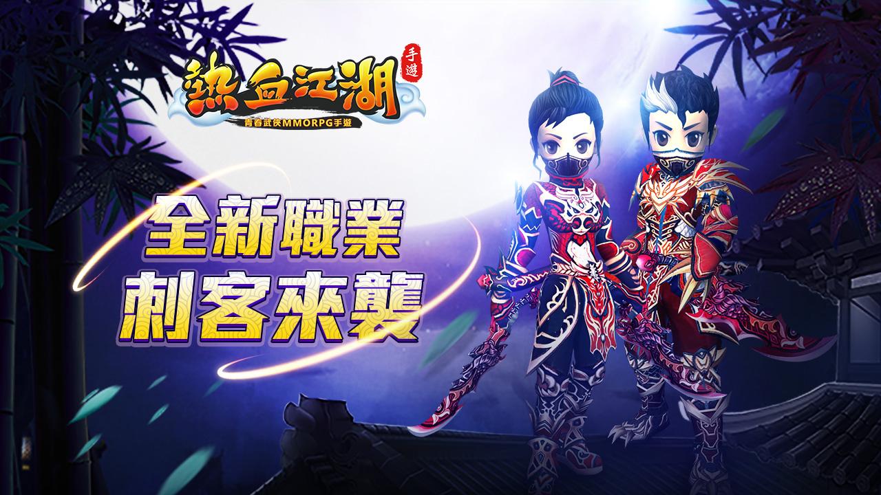 热血江湖手游保卫神女活动基本打法规则一览