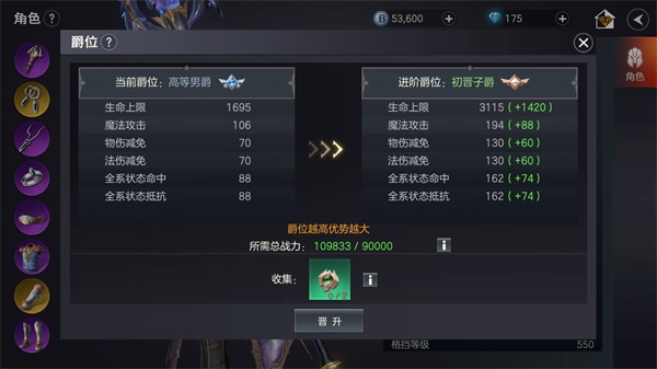 余烬风暴爵位如何提升 爵位提升方式解析