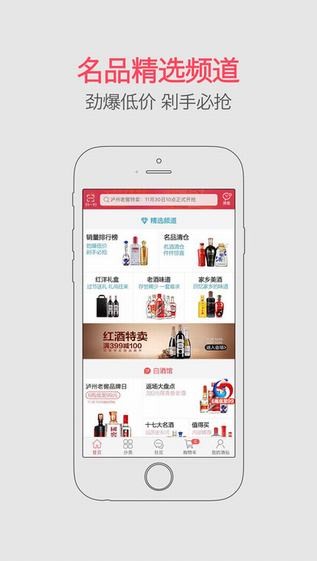 酒仙网游戏截图2