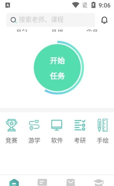 大禹设计学院游戏截图2