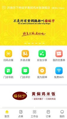 杨铭宇游戏截图1