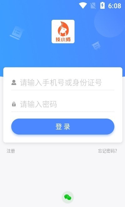 技小师游戏截图1