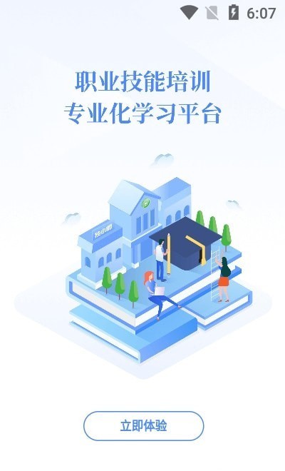 技小师游戏截图3