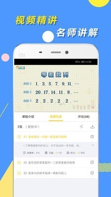 小学思维奥数游戏截图1