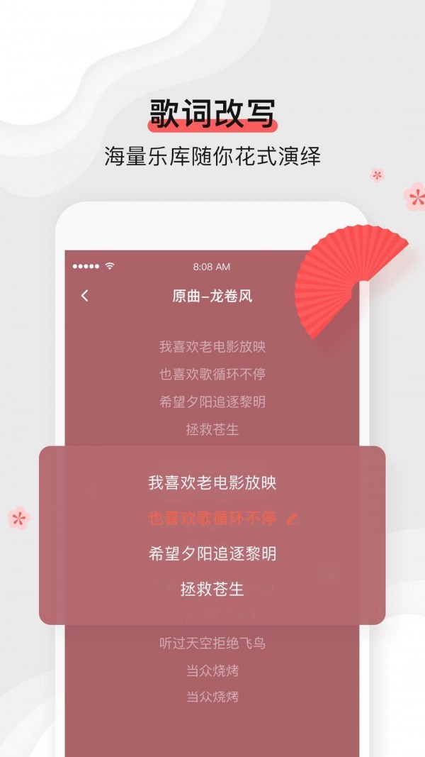 扇宝游戏截图2