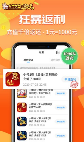 BTGO游戏盒游戏截图3