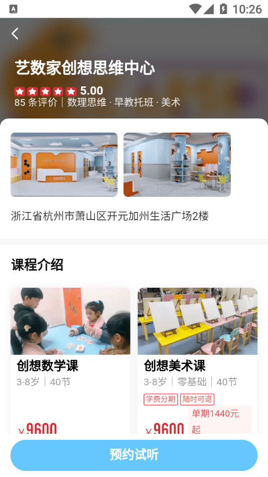 少儿美术帮游戏截图1