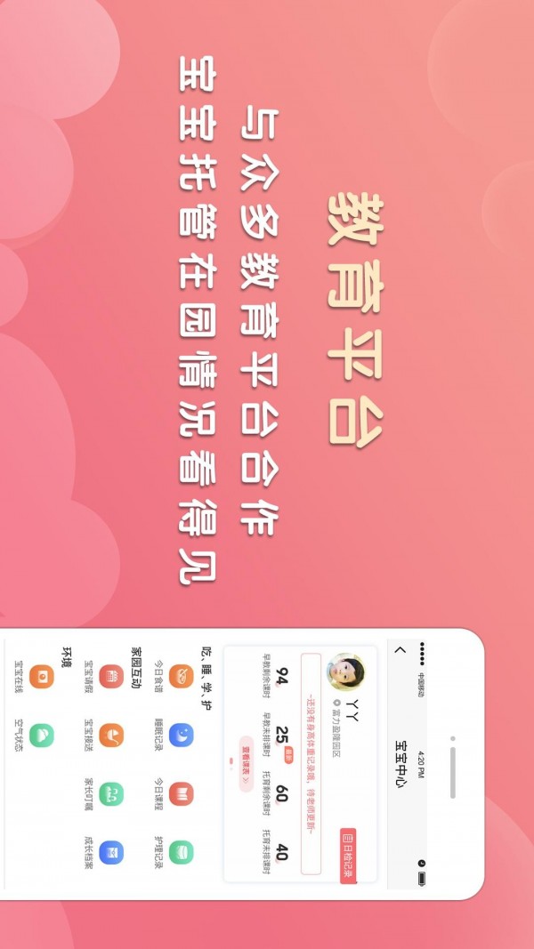 丫丫育儿游戏截图1