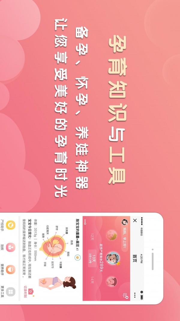 丫丫育儿游戏截图3