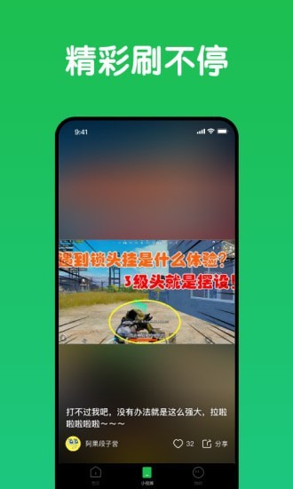 趣网咖游戏截图2