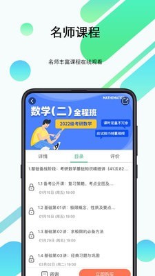 都学考研游戏截图2