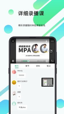 都学考研游戏截图1