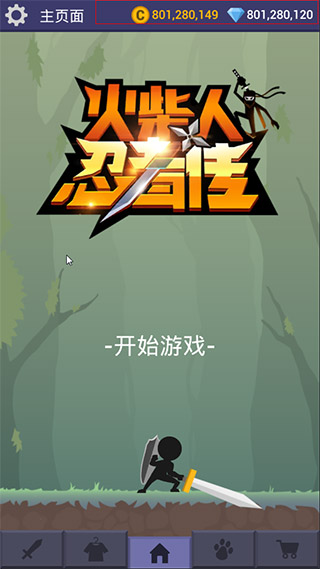 火柴人忍者传游戏截图2