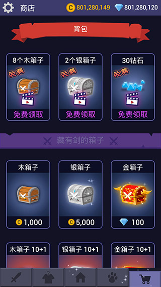 火柴人忍者传游戏截图3