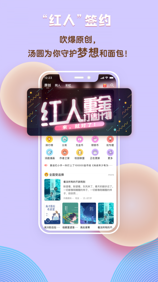 汤圆创作游戏截图3