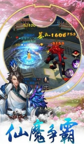 剑决九天游戏截图3